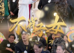 短剧《不肖子女（33集）》短剧全集免费在线播放