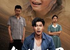 短剧《金秋满月无处归（50集）》热门短剧在线免费观