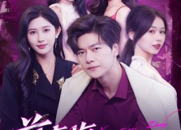 短剧《前妻悔不当初（103集）》免费短剧全集无删减