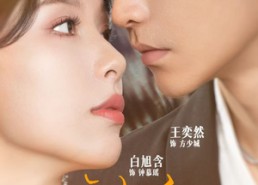 短剧《心痒（80集）》短剧全集免费畅享观看