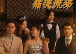 短剧《让白眼狼女儿痛哭流涕（80集）》超燃短剧免费在线看