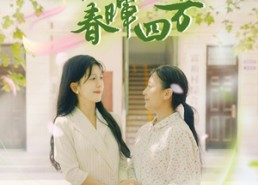 短剧《师恩如山，春晖四方（82集）》短剧全集在线免费欣赏