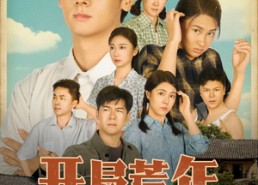 短剧《开局荒年带着全村吃肉（78集）》超长篇幅短剧畅享观看