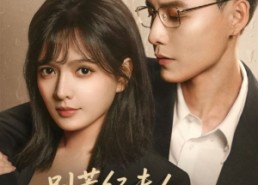 短剧《别惹纪夫人，她超凶哒（70集）》短剧热门全集免费追