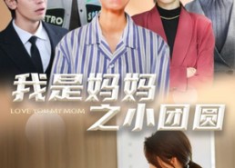 短剧《赡养之名（39集）》热门短剧免费畅享观看