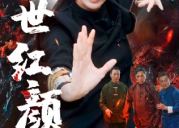 短剧《绝世红颜（50集）》优质短剧在线高清观看