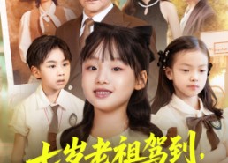 短剧《轮回中的重逢（80集）》短剧高清全集在线速看