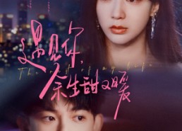 短剧《遇见你余生甜又暖（70集）》爆款短剧免费畅享全集