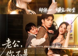 短剧《老公，你不是我死对头吗（79集）》短剧完整版免费速看