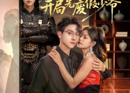 短剧《老祖重生开局先废假少爷（60集）》高燃短剧完整版免费享