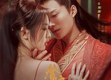 短剧《新婚夜和离替嫁医妃超旺夫（91集）》短剧全集无删减免费观