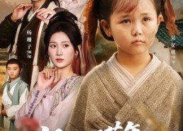 短剧《好运旺荒年，乌鸦宝宝带继娘吃肉（65集）》热门短剧在线追剧