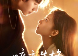 短剧《暗恋失格（66集）》免费短剧完整版在线赏