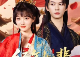 短剧《经年如翡（81集）》免费短剧全集高清播放