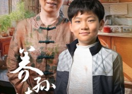 短剧《养孙情深（57集）》免费短剧完整版畅看