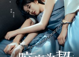 短剧《咬痕为契（76集）》优质短剧全集免费览