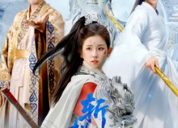 短剧《斩桃辞（113集）》必看短剧全集免费呈现