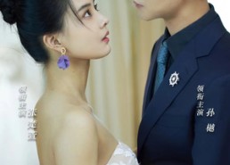 短剧《婚情深深深几许（80集）》短剧免费全集流畅观看