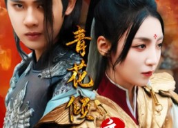 短剧《青花倾城夜未央（50集）》短剧在线高清不卡顿