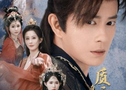 短剧《夺嫡之质子无双（62集）》短剧全集高清在线赏