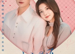 短剧《暗夜星河（80集）》短剧免费高清在线观赏