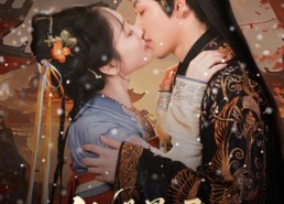 短剧《他是暴君可我是脆皮（80集）》精彩短剧免费全集享