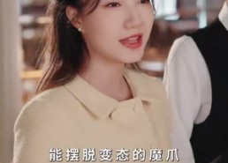 短剧《百闻不如千面（60集）》免费短剧全集畅享观看