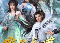 短剧《霸道龙尊（93集）》短剧全集免费在线追