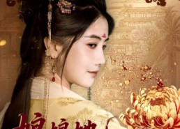 短剧《娘娘今日要掀桌（62集）》热门短剧全集免费在线赏