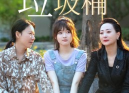 短剧《永不消逝的爱（62集）》高清短剧免费全集赏