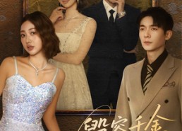 短剧《毁容千金是影后（80集）》短剧高清全集免费观