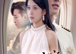 短剧《万米高空的暗恋（51集）》免费短剧全集在线畅享