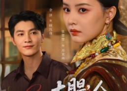 短剧《大胆哀家才是真千金（60集）》热门短剧免费全集畅览