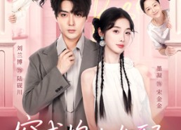 短剧《穿成炮灰女配，我成了公婆心尖宠（110集）》精彩短剧免费全集赏