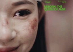 短剧《重生之翡翠辣妈（90集）》优质短剧在线免费播放