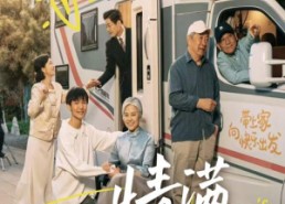 短剧《情满敬老院（50集）》短剧完整版免费畅享