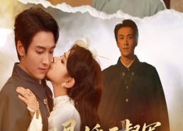 短剧《退婚后督军为我折腰（55集）》短剧高清全集免费观看