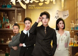 短剧《记住我才是药神（30集）》免费短剧无广告观看