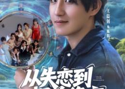 短剧《醉酒后误入前女友妈房，我无敌了 (80集)》精彩短剧免费无删减看