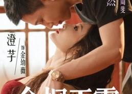 短剧《金枫玉露（60集）》短剧完整版在线免费赏