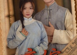 短剧《夜嫁（53集）》热门短剧完整版在线