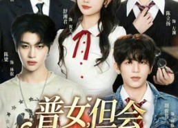 短剧《普女，但会读心术（70集）》必看短剧全集免费点播