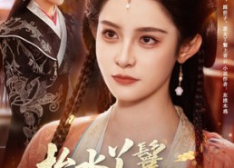 短剧《抬水丫鬟进阶手册（83集）》短剧全集在线免费追