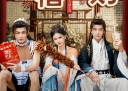 短剧《宫禧发财（65集）》短剧完整版免费畅享