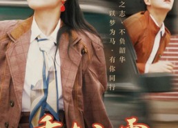 短剧《重生九零：开局就要我当厂长吗（78集）》热门短剧全集免费点播