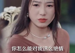 短剧《新版：你是我的解药（100集）》短剧在线看全集不卡顿