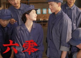 短剧《六零科技荣光（110集）》超火短剧全集免费播