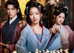 短剧《重生后我被摄政王逼着养崽（80集）》热门短剧免费高清看