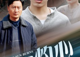 短剧《白日灼心（51集）》优质短剧免费全集观看