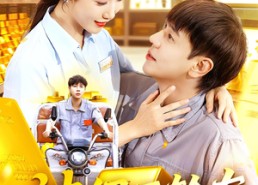 短剧《神级三轮车（86集）》爆款短剧全集免费观赏